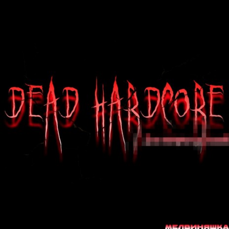 Dead Hardcore