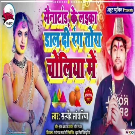 Bhola Ke Bhakt Super Hath Uthake Upar | Boomplay Music