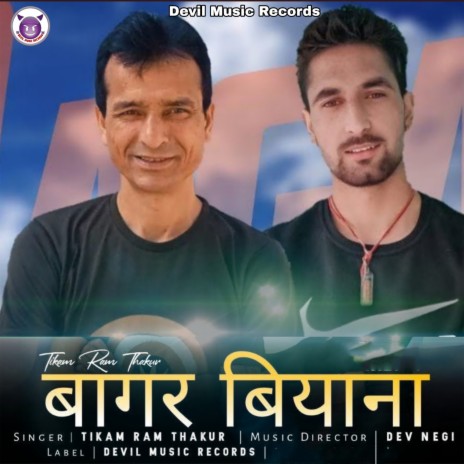 Bagar Biyana | Boomplay Music