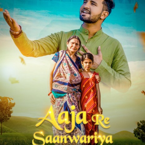 Aaja Re Saanwariya | Boomplay Music