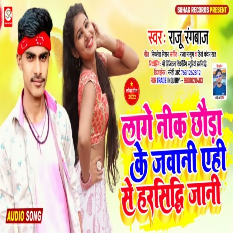 Lage Nik Chhoda Ke Jawani Ehi Se Harsidhi Jani (Bhojpuri) | Boomplay Music