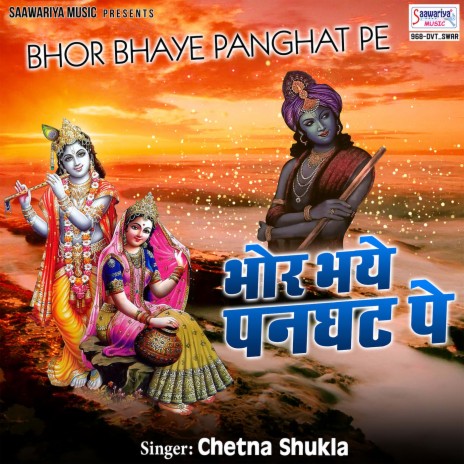 Bhor Bhaye Panghat Pe | Boomplay Music