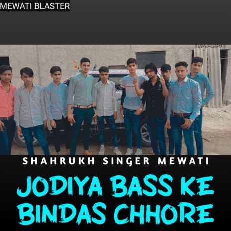 Jodiya Bass Ke Bindas Chhore | Boomplay Music