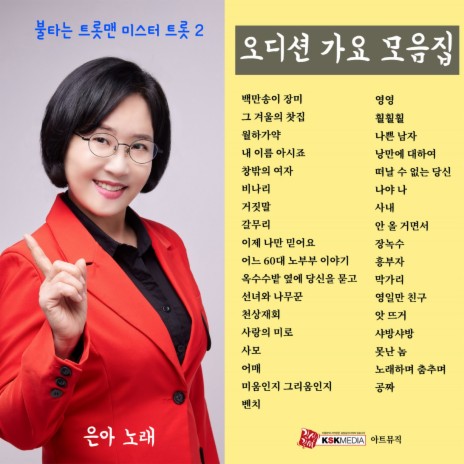 사모