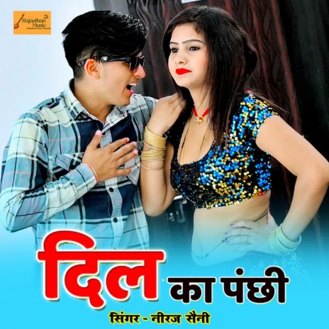 Dil Ka Panchhi | Boomplay Music
