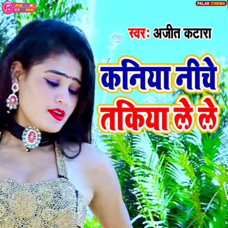 Kaniya Niche Takiya Le Le (Haryanvi Song) | Boomplay Music