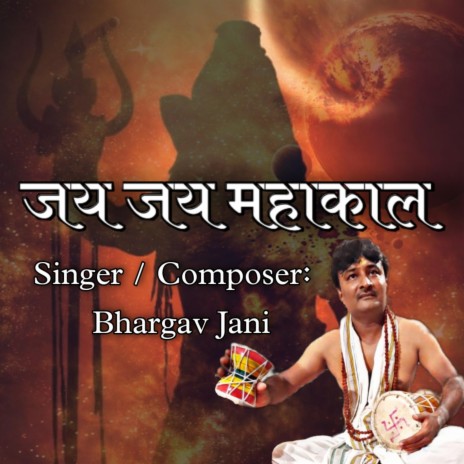 Jay Jay Mahakal | Boomplay Music