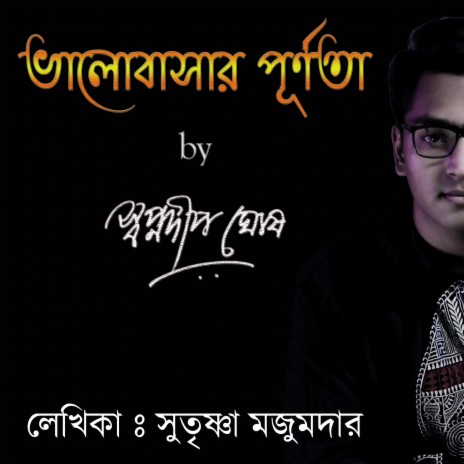 Bhalobashar Purnota | Boomplay Music