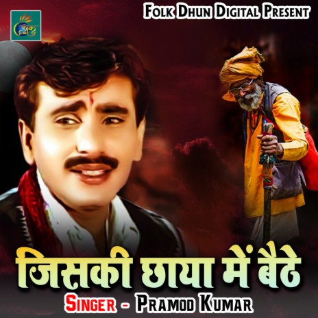 Teri Jindagi Na Rahegi | Boomplay Music