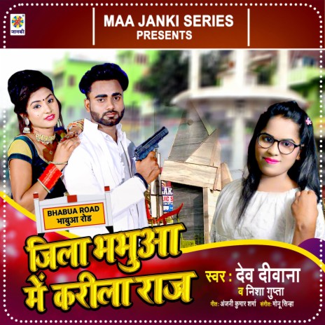 Jila Bhabua Me Karila Raj ft. Nisha Gupta | Boomplay Music