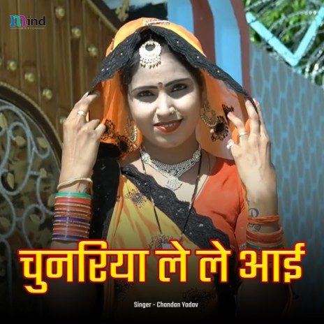 Chunariya Lele Ai | Boomplay Music