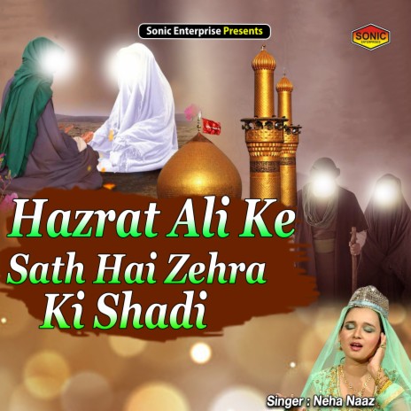 Hazrat Ali Ke Sath Hai Zehra Ki Shadi (Islamic) | Boomplay Music