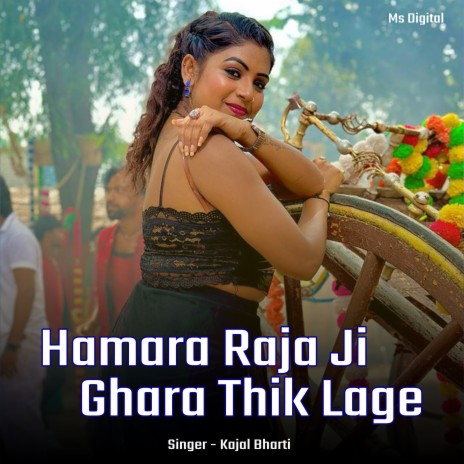 Hamara Raja Ji Ghara Thik Lage | Boomplay Music