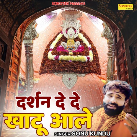 Darshan De De Khatu Aale | Boomplay Music