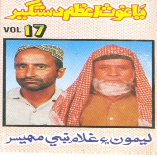 Ya Ghous E Azam Dastagir, Vol. 17