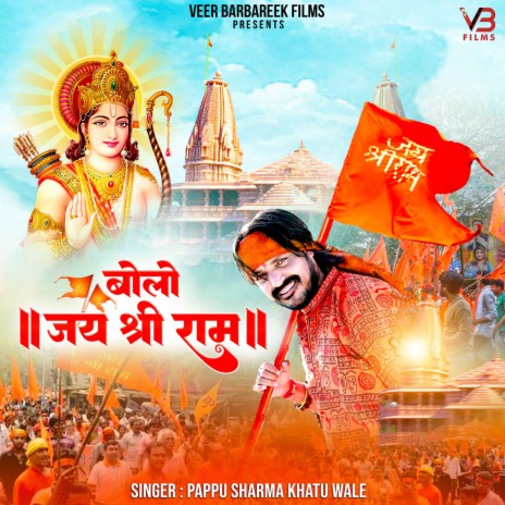 Bolo Jai Shree Ram | Boomplay Music