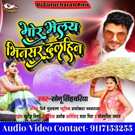 Bhor Bhelay Bhinsar Dulhi Angana Bahare (maithili) ft. Jyoti Raaj | Boomplay Music