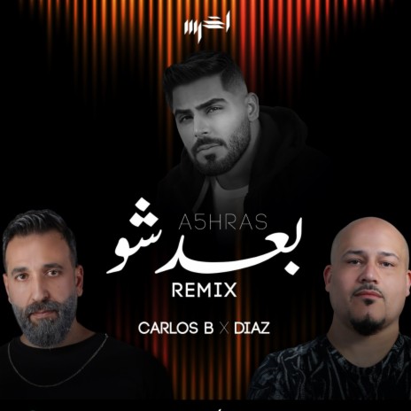 بعد شو (Remix) | Boomplay Music