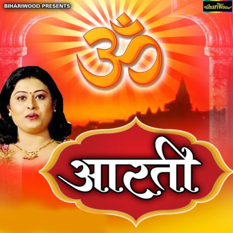 Aarti Hanuman Lala Ki ft. Vijay Raihan | Boomplay Music