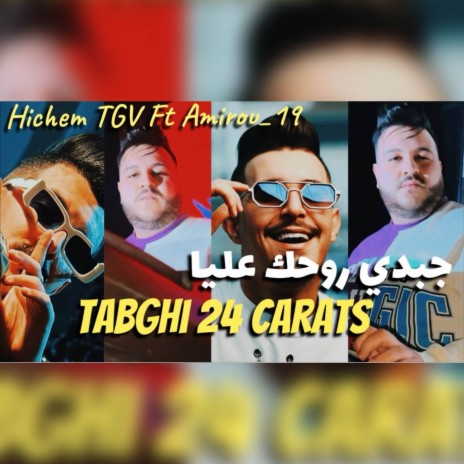 Jabdi Rohak Alia Tabghi 24 Carat ft. Amirou_19 | Boomplay Music