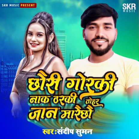 Goraki Nak Tharki Tohar Jaan Marai Chhau | Boomplay Music