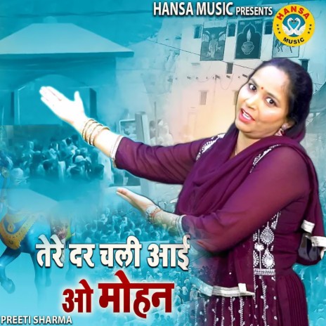 Tere Dar Chali Aayi Oh Mohan | Boomplay Music