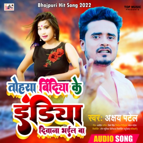 Tohara Bindiya Ke Indai Deewana Bhail Ba (Bhojpuri) | Boomplay Music