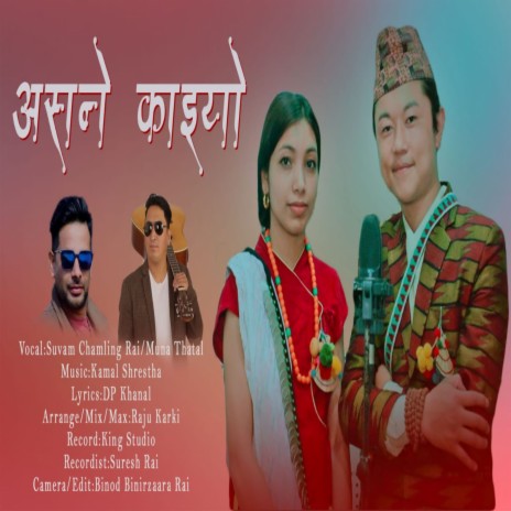 Asane Kaiyo ft. Suvam Chamling | Boomplay Music