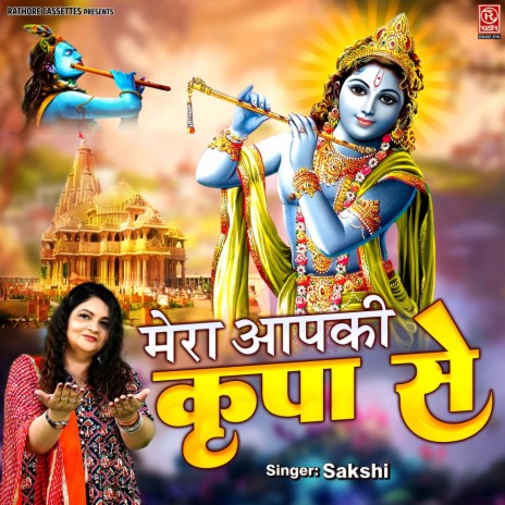 Mera Aapki Kripa Se | Boomplay Music