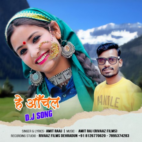 HE ANCHAL | Boomplay Music