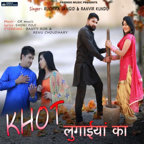 Khot Lugayiyan Ka ft. Ranvir Kundu | Boomplay Music