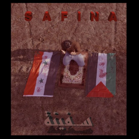 SAFINA سفينة | Boomplay Music