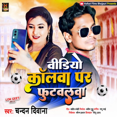 Video Callwa Par Footballwa (Maghi)