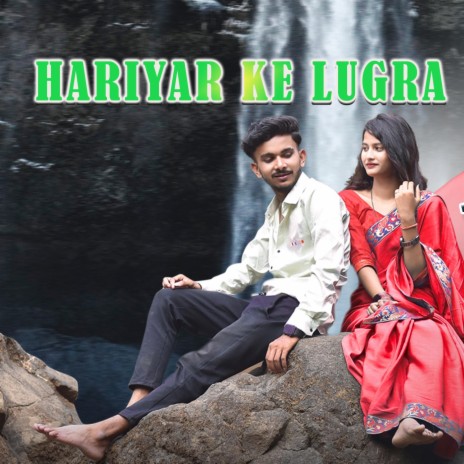 Hariyar Ke Lugra (feat. Monika Verma) | Boomplay Music