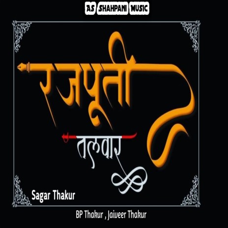 Rajputi Talwar (Haryanvi) | Boomplay Music