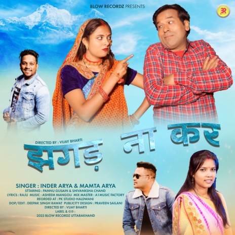 Jhagad Na Kar ft. Mamta Arya | Boomplay Music