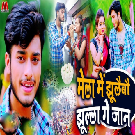 Mela Mai Jhulebo Tora Jhulla Ae Jaan | Boomplay Music