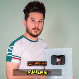 روس اقلام