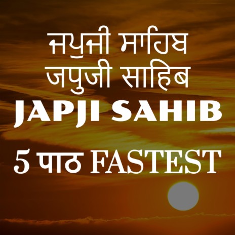 Japji Sahib 5 path fast in hindi जपुजी साहिब के ५ पाठ 5 पाठ जपुजी साहिब | Boomplay Music