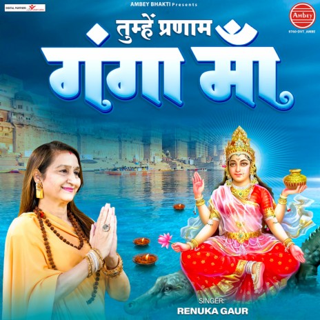 Tumhe Pranaam Ganga Maa | Boomplay Music