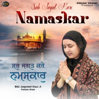 Sab Jagat Kare Namaskar (Single)