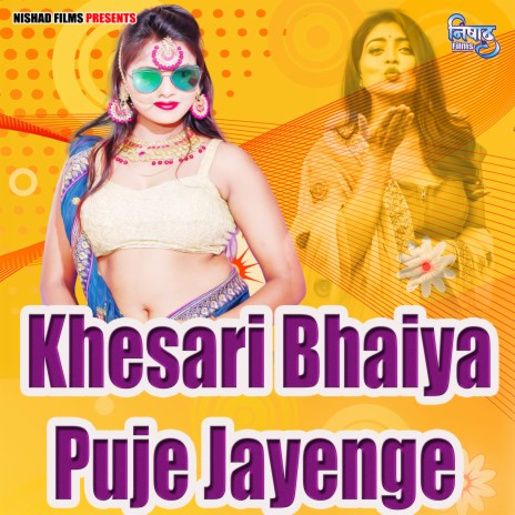 Khesari Bhaiya Puje Jayenge | Boomplay Music