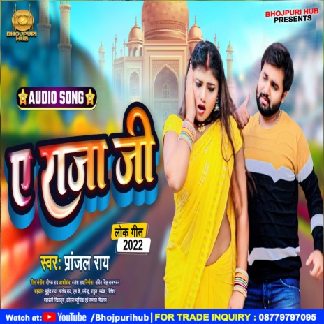 A Raja Ji (Bhojpuri) | Boomplay Music