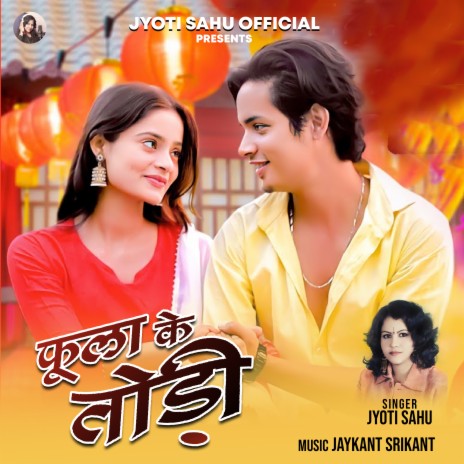 FULA KE TODI (Nagpuri) | Boomplay Music