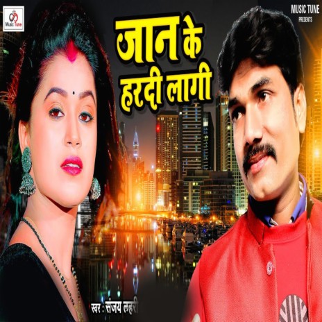 Jaan Ke Hardi Lagi | Boomplay Music