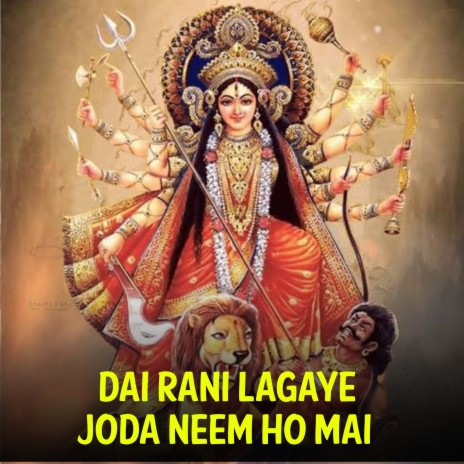 Dai Rani Lagaye Joda Neem Ho Mai | Boomplay Music