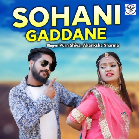 Sohani Gaddane ft. Akanksha Sharma | Boomplay Music