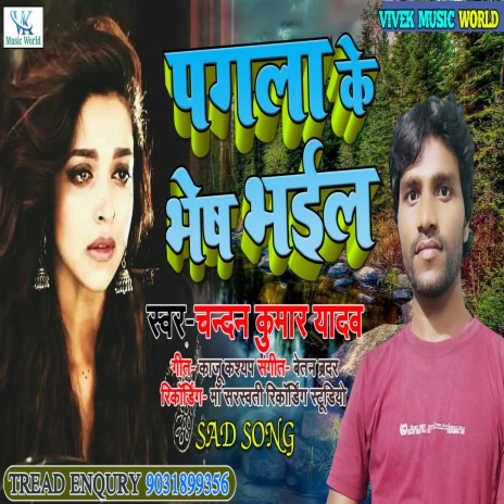 Pagla Ke Bhesh Bhail (Bhojpuri) | Boomplay Music