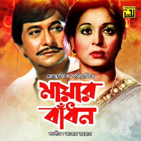 Hira Amar Kach Kata Hira (Version 1) ft. Mahmudun Nabi | Boomplay Music