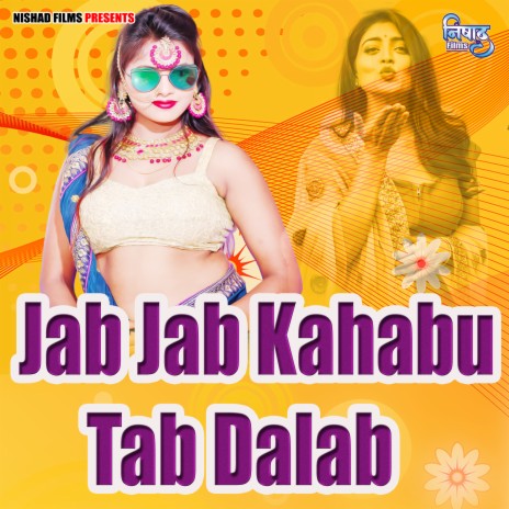 Jab Jab Kahabu Tab Dalab | Boomplay Music